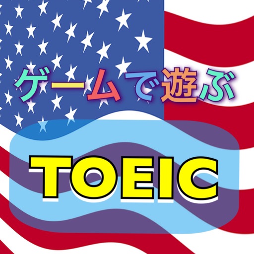 TOEIC grammar QUIZ