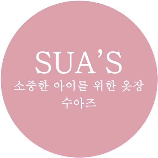 수아즈 icon