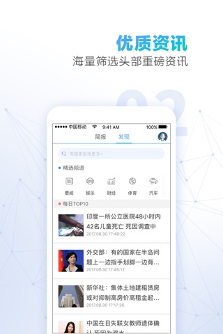 腾讯新闻畅听版 screenshot 2
