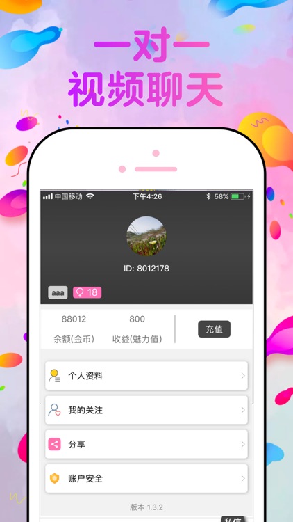 圈插交友-同城交友闲聊约会