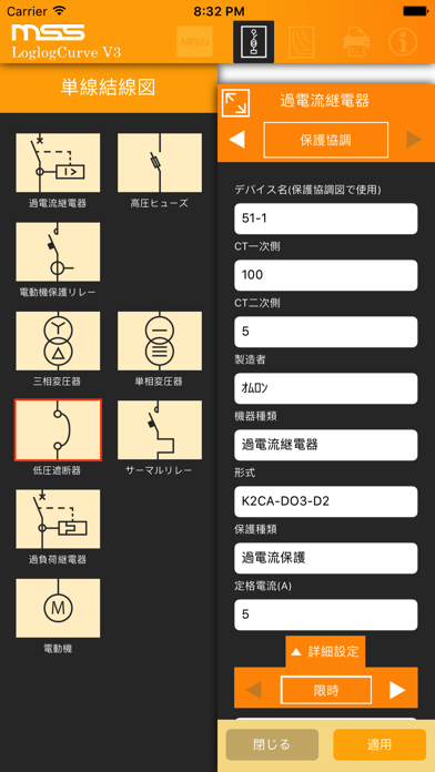 Loglog Curve V3 screenshot1