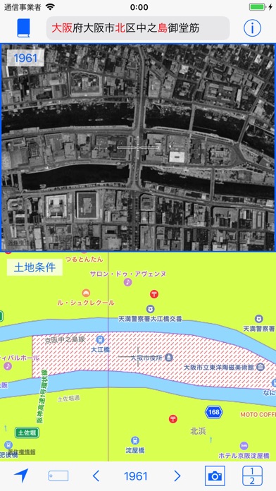 日本の災害地名 screenshot1