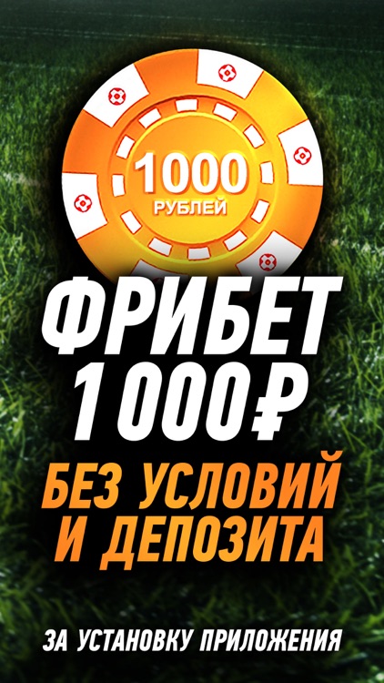 БК Winline