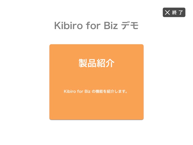 Kibiro for Biz