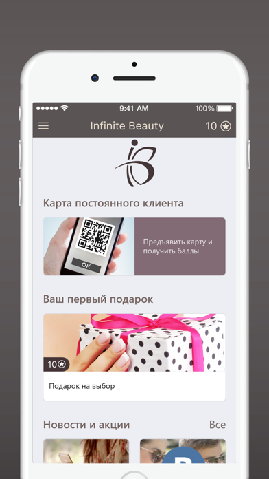How to cancel & delete Infinite Beauty from iphone & ipad 2