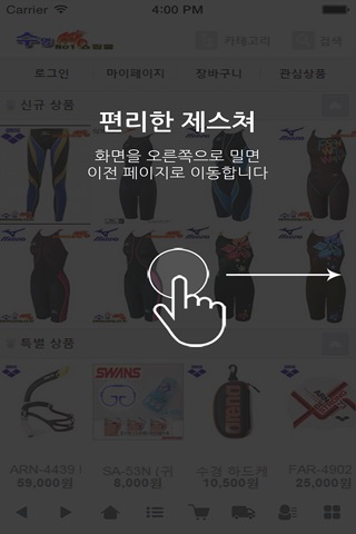 수영짱 수영복 - swimzzang screenshot 2