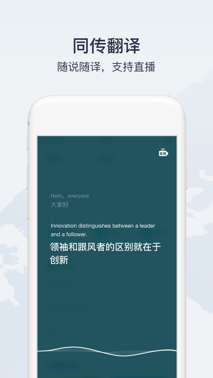 有道翻译官-107种语言翻译