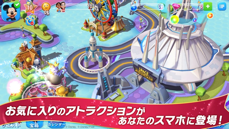 ディズニー マジックキングダムズ