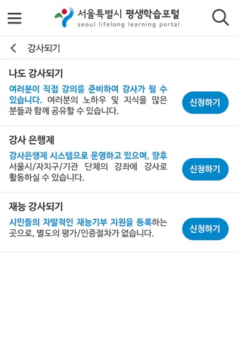 평생학습포털 screenshot 4