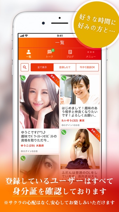 華恋 - 恋ができるビデオ通話アプリ screenshot 2