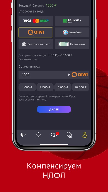 888.ru – ставки на спорт screenshot-3