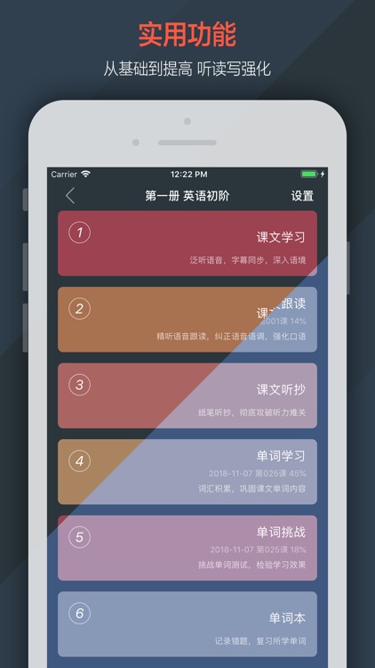新概念英语第一册 英语初阶: 学习英语的敲门砖