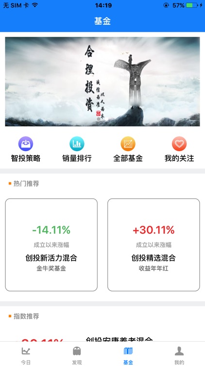 创投基金-专注理财投资基金管理服务平台