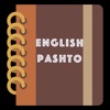 Word Book English to Pashto