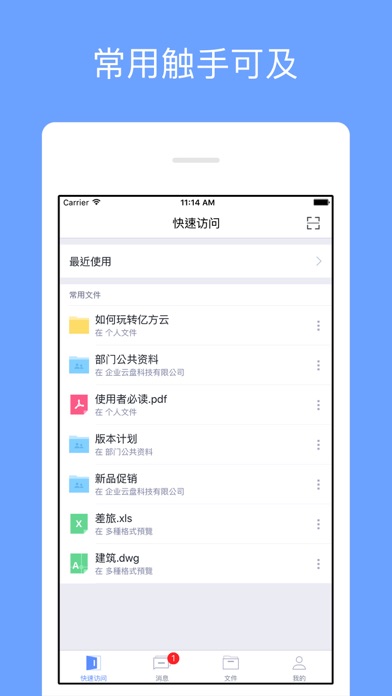 明源云库 screenshot 4