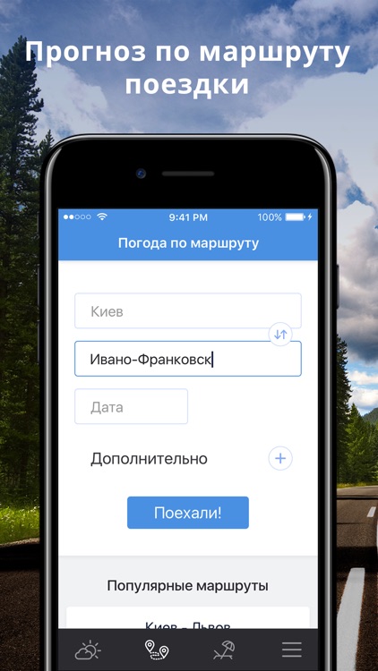 Погода УНИАН screenshot-3