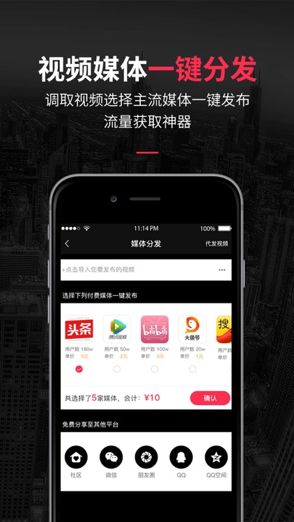 企拍-企业级短视频剪辑工具 screenshot-3