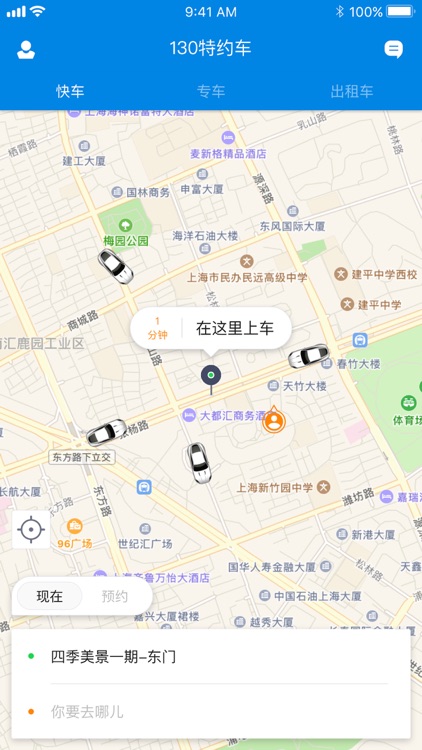 130特约车