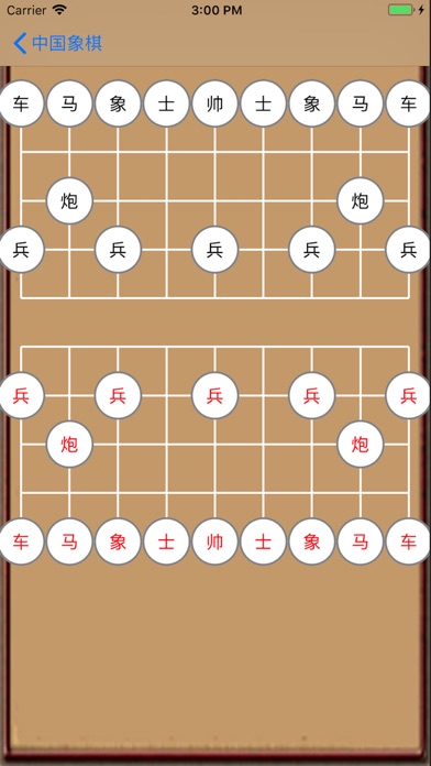 象棋之王 screenshot 2