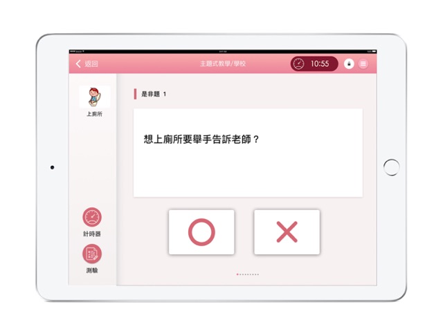 CPLUS鸚鵡版(圖3)-速報App