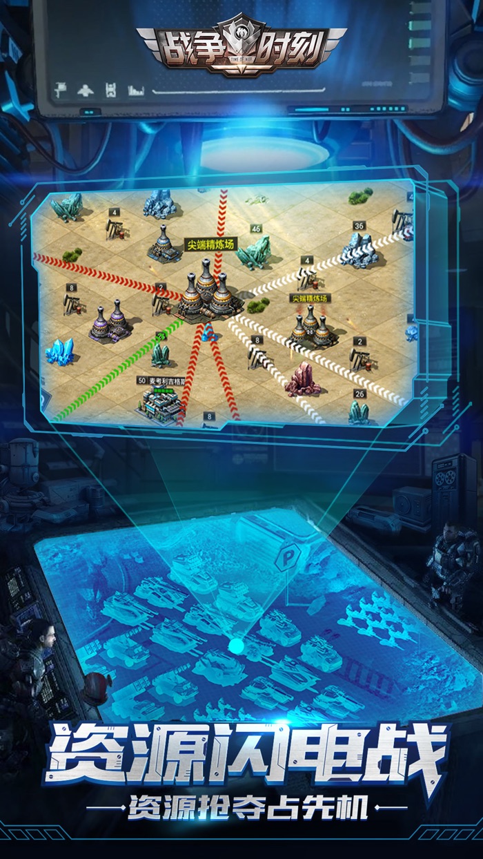 战争时刻-步坦协同战争策略手游