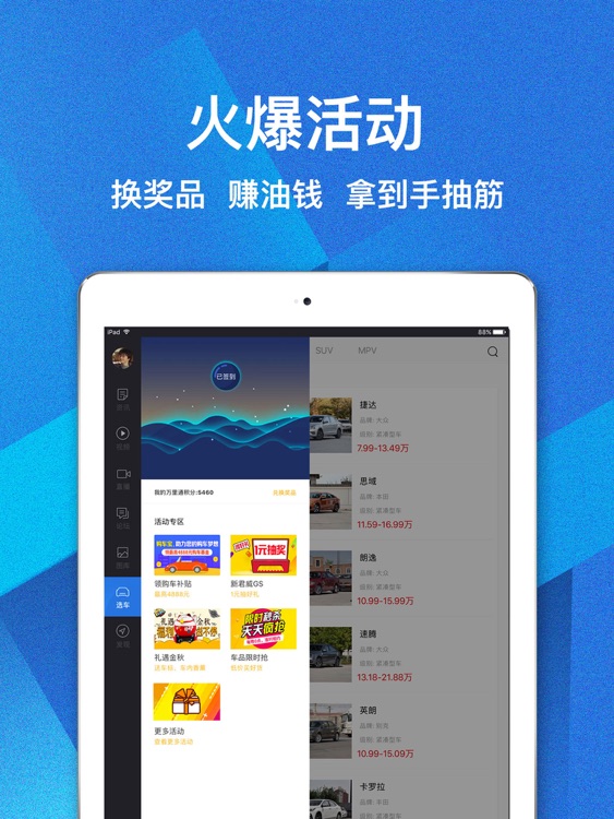 汽车之家-提供新车,二手车报价及资讯 screenshot-3