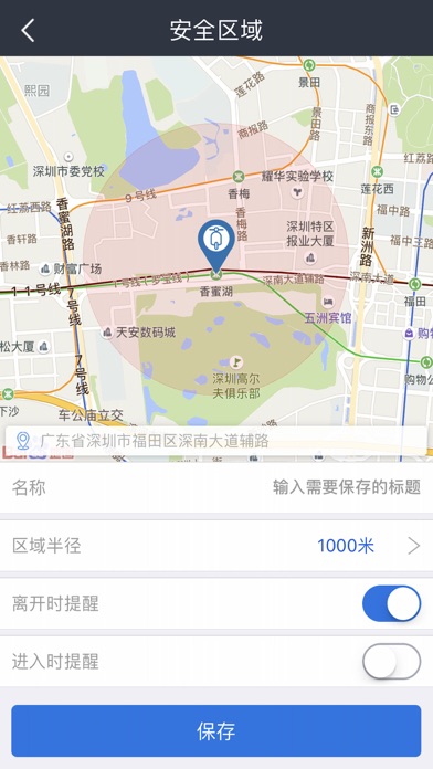 慧灵通-车主版 screenshot 3