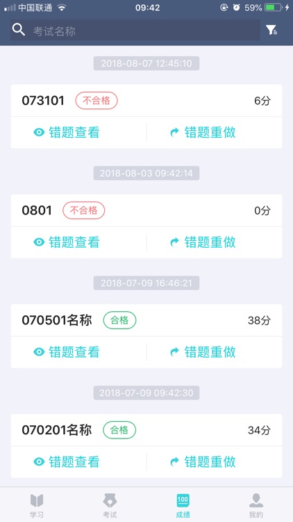 在线学习考试系统 screenshot-3