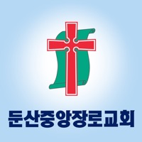 둔산중앙장로교회 스마트요람