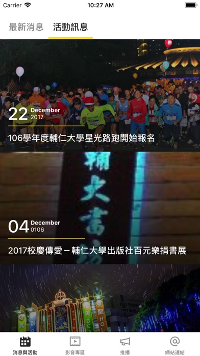 輔仁輔人 screenshot 2