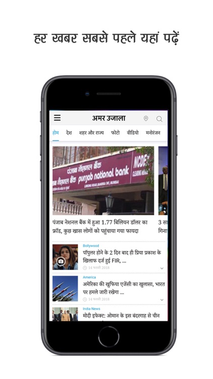 Amar Ujala Hindi News