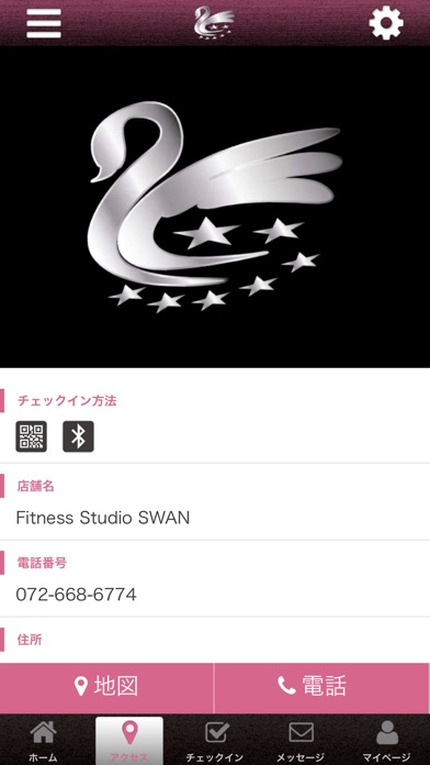 Fitness Studio SWAN　公式アプリ screenshot 4