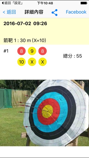 My Archery Pro(圖3)-速報App