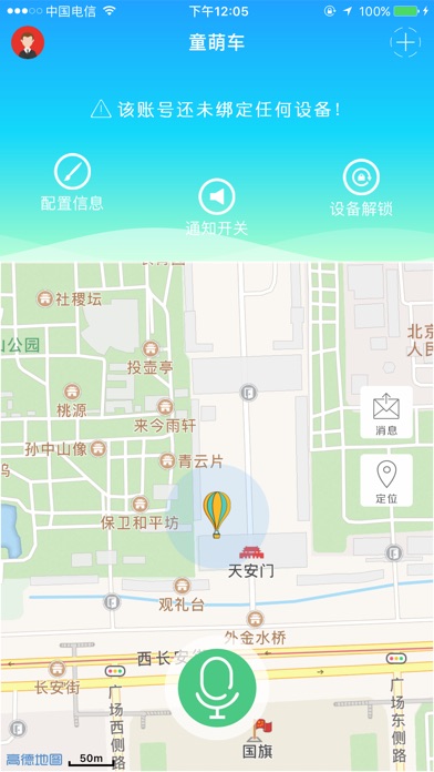 童萌圈 screenshot 3