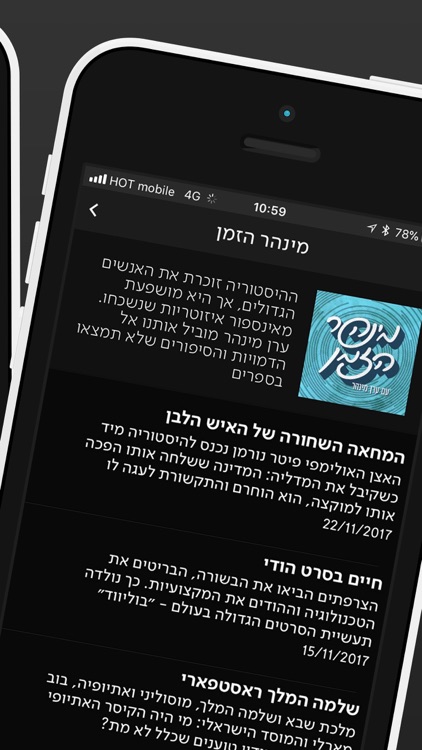 כאן OD screenshot-3