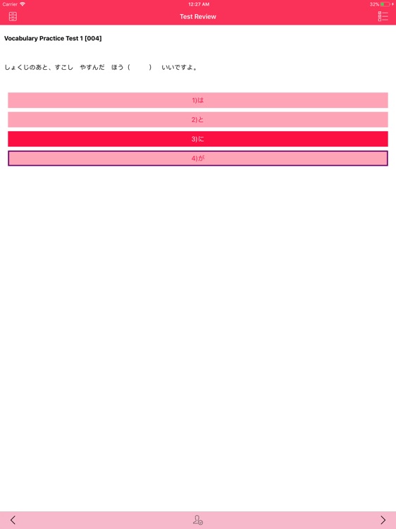 JLPT N3 Vocabulary Test screenshot-4