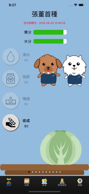 饗樂纖農(圖4)-速報App