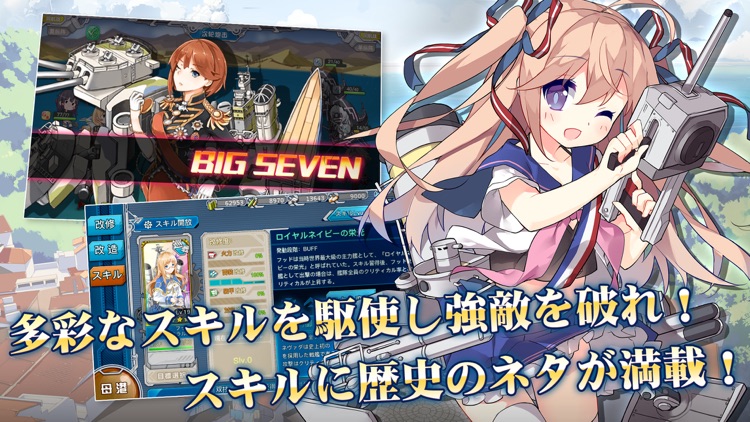 戦艦少女R