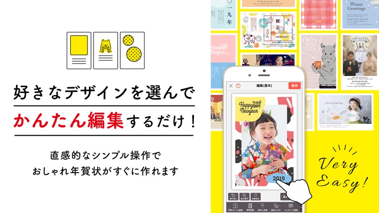 年賀状2019 RAPRi-ラプリ screenshot-3
