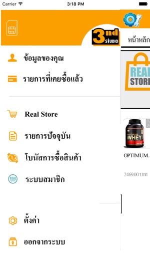 REAL Store(圖3)-速報App