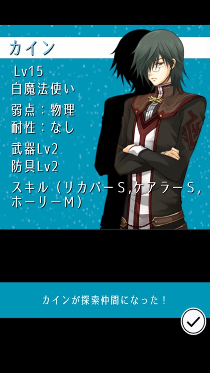 ラビリンス〜魔物が棲む迷宮〜 screenshot-5