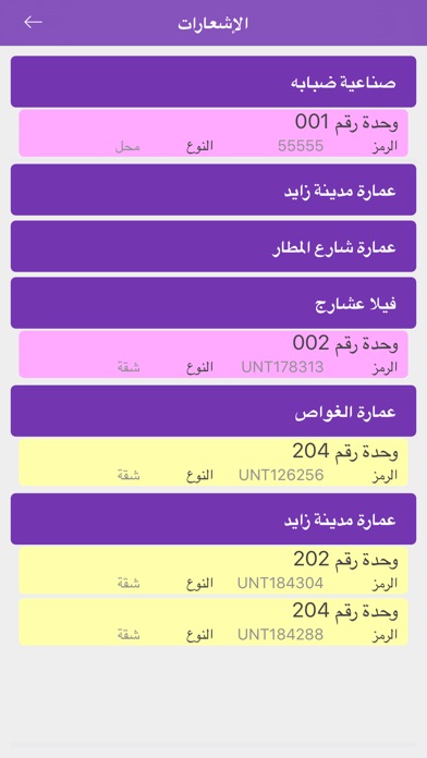 اى عقاري screenshot 3