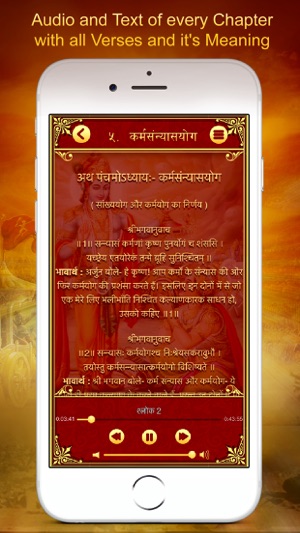 Bhagavad Gita 12 Languages Pro(圖4)-速報App