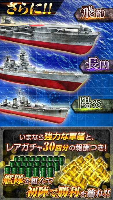 蒼焔の艦隊のスクリーンショット5 蒼焔の艦隊のスクリーンショット5