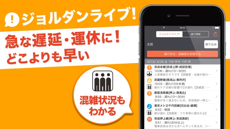 乗換案内Plus