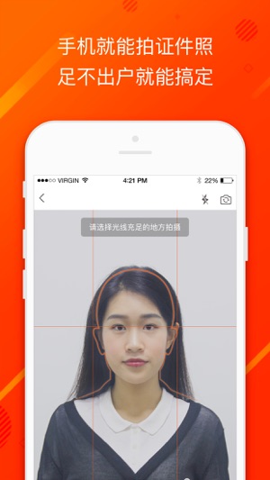 证件照大师 - 智能证件照制作软件(圖4)-速報App