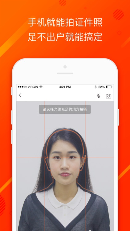 证件照大师-自带美颜最美证件照制作软件 screenshot-3