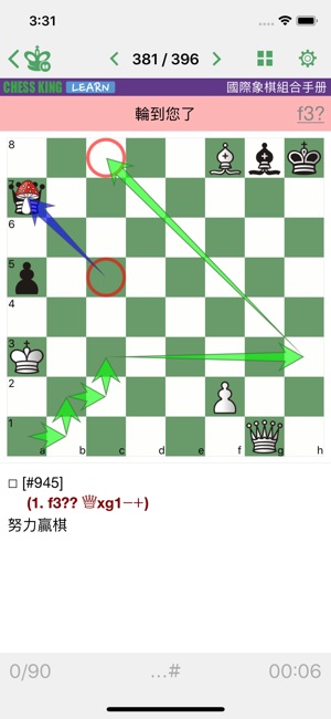 國際象棋組合手册(圖2)-速報App