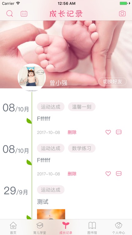 超体验 screenshot-4