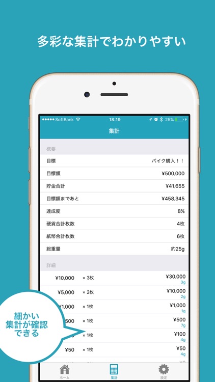超シンプル「貯金箱」 - シンプルで簡単に使える -
